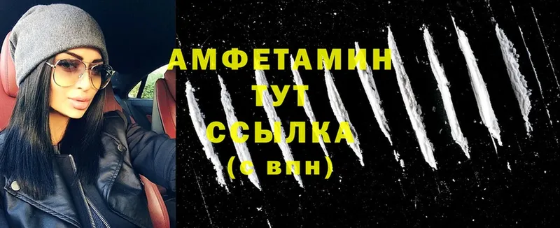 АМФЕТАМИН VHQ  сколько стоит  Никольск 