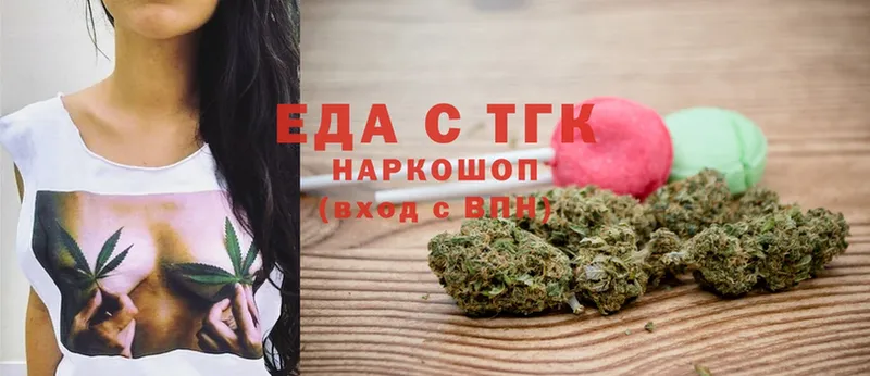 Еда ТГК конопля  Никольск 