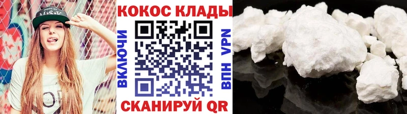 купить наркотик  Никольск  Кокаин 99% 