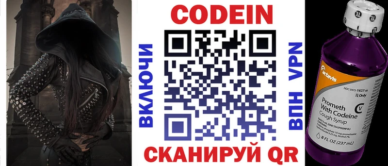 Кодеиновый сироп Lean Purple Drank  Никольск 