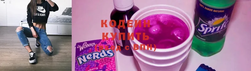 Codein Purple Drank  Никольск 