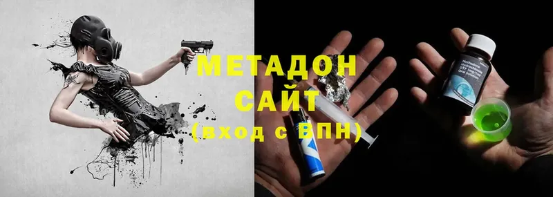 МЕТАДОН белоснежный  Никольск 