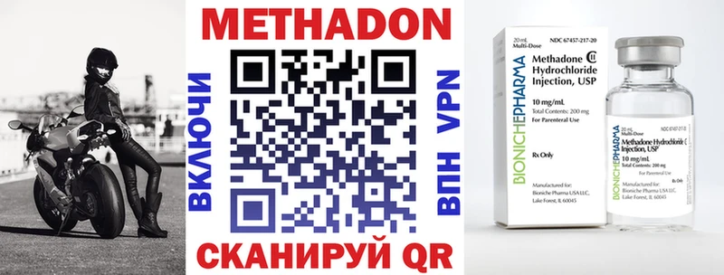Метадон methadone  цены   Никольск 